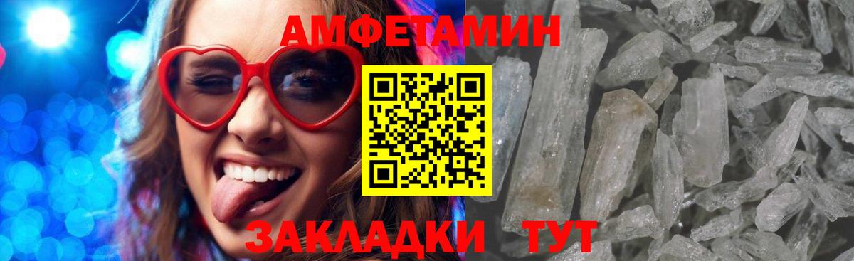 Киров  Амфетамин Розовый  Амфетамин  Вход с VPN  Amphetamine 
