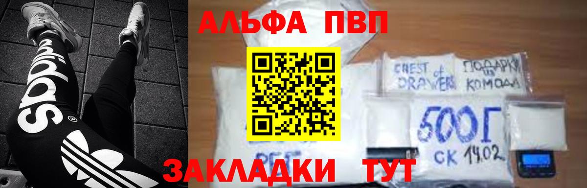Киров  Альфа ПВП  Вход с VPN  Альфа ПВП VHQ 