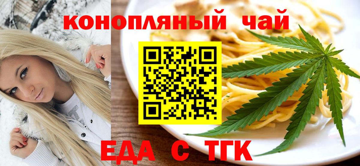 Cannafood конопля Киров