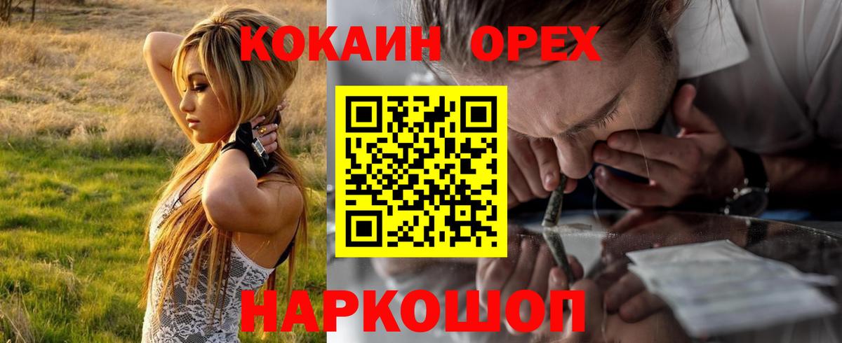 COCAIN VHQ  Вход с VPN  Киров  COCAIN 97% 