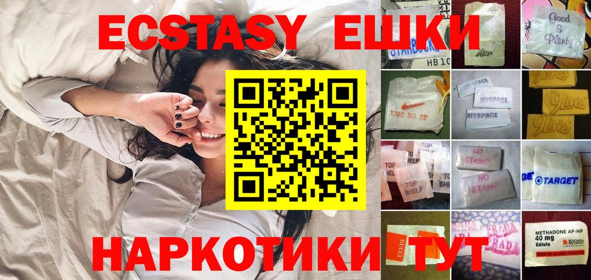 Ecstasy 300 mg Киров