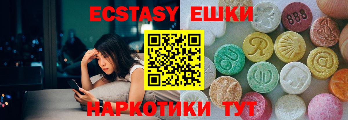 ЭКСТАЗИ Philipp Plein  Ecstasy 300 mg  Киров  маркетплейс состав  Вход с VPN 