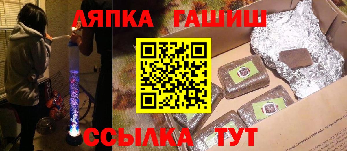 ГАШ индика сатива  ГАШИШ убойный  Вход с VPN  Киров 