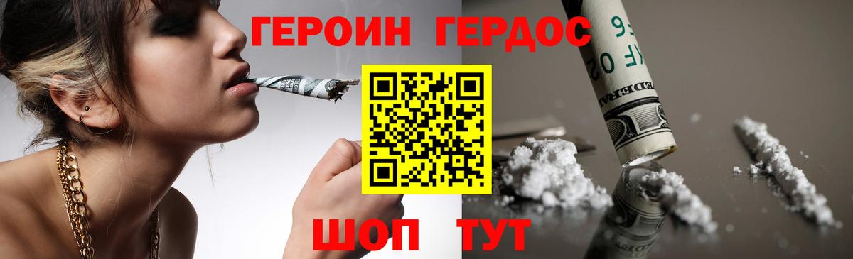 Героин Афган  Вход с VPN  Киров 