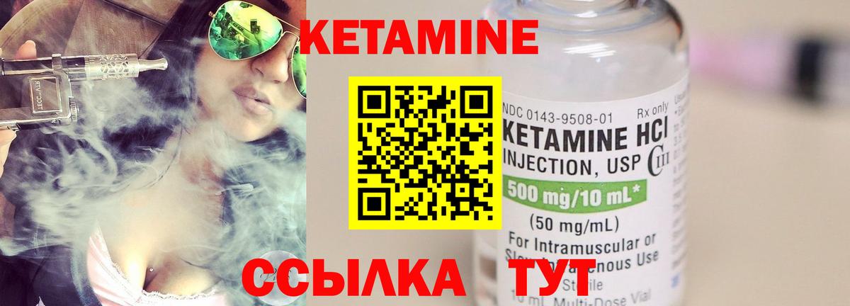 Киров  КЕТАМИН VHQ  КЕТАМИН VHQ  Вход с VPN 