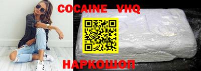 кокаин VHQ Янаул