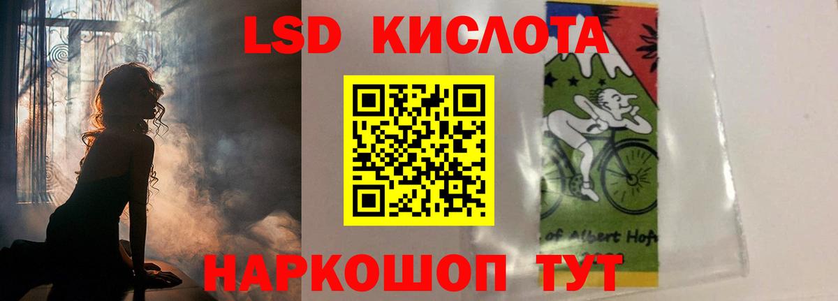 LSD-25 экстази кислота  ЛСД экстази кислота  Киров  Вход с VPN 