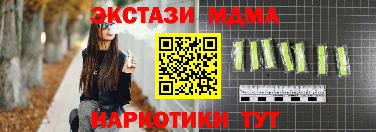 MDMA VHQ  МДМА  MDMA crystal  Киров  Вход с VPN 