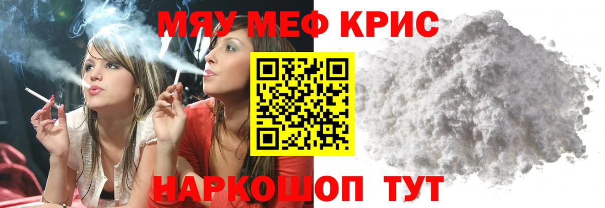 Меф  Киров