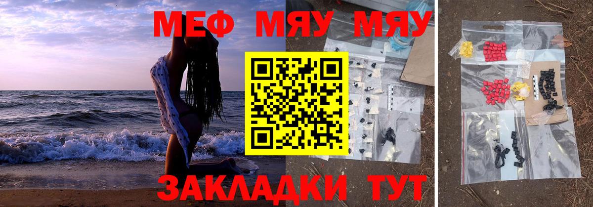 МЕФ mephedrone  Меф  Киров  Вход с VPN  Меф кристаллы 