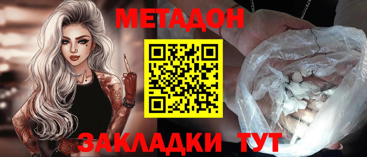 МЕТАДОН VHQ Киров