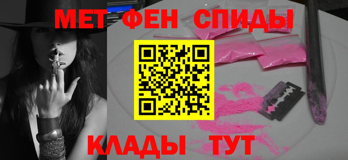 Первитин мет Киров