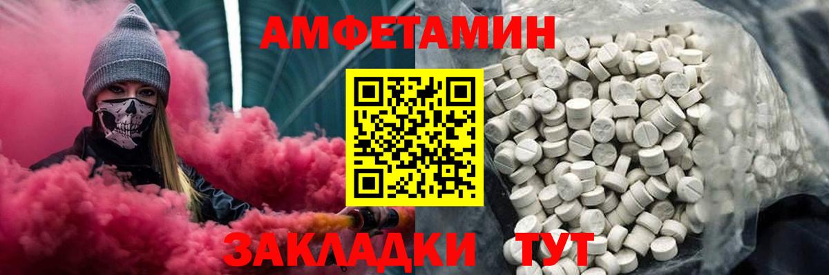 Первитин  Вход с VPN  Киров  МЕТАМФЕТАМИН мет 