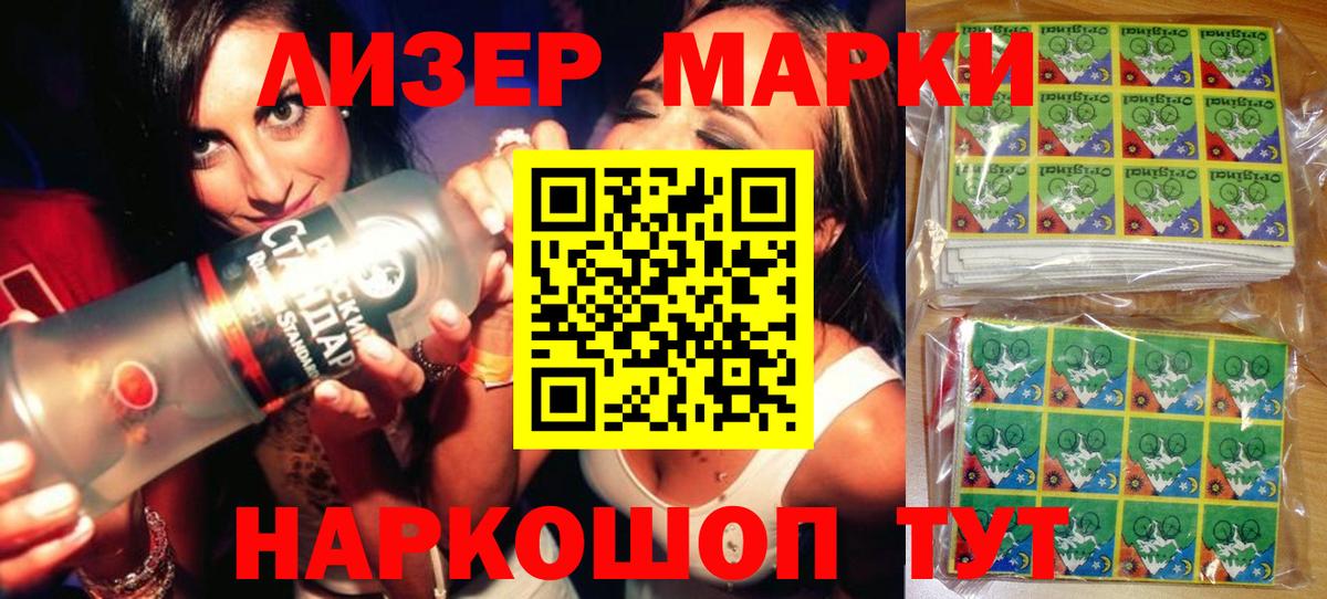 Киров  Наркотические марки 1,5мг  Наркотические марки 1,5мг  Вход с VPN 