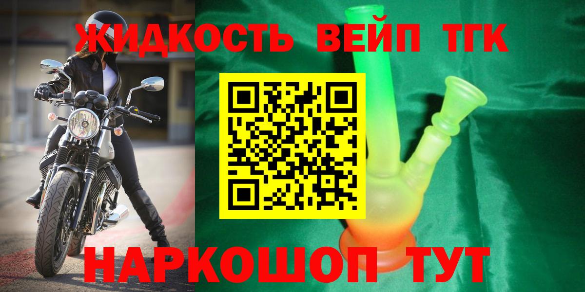ТГК Wax Киров